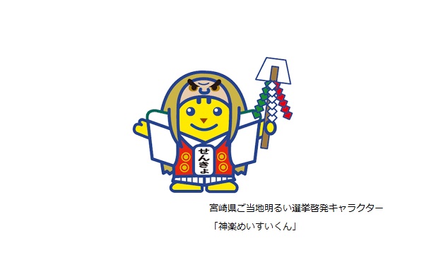 選挙に行こう！！7月10日（日）参議院議員通常選挙