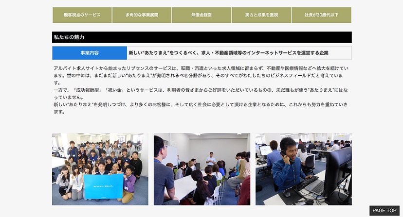 「20do企業図鑑サイト」がオープン！あなたの会いたい企業がここに、あなたに会いたい企業がここに。