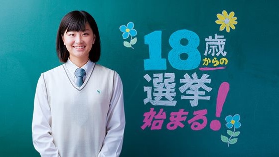 選挙に行こう！！7月10日（日）参議院議員通常選挙