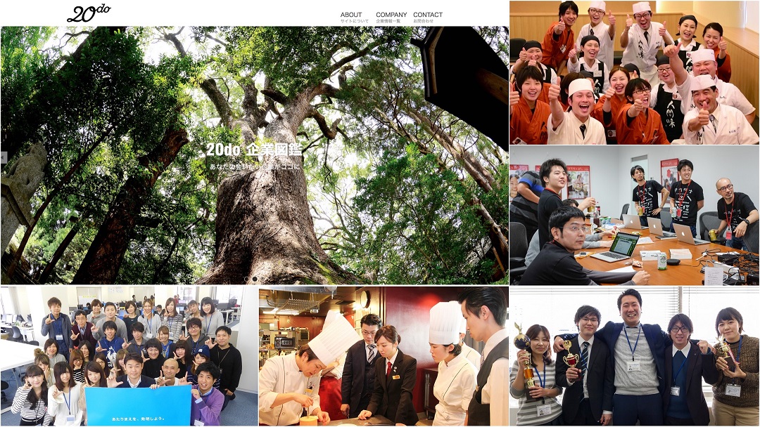 「20do企業図鑑サイト」がオープン！あなたの会いたい企業がここに、あなたに会いたい企業がここに。