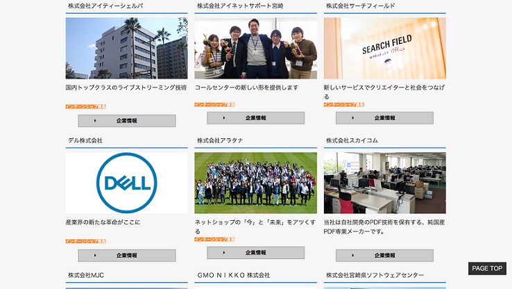 「20do企業図鑑サイト」がオープン！あなたの会いたい企業がここに、あなたに会いたい企業がここに。