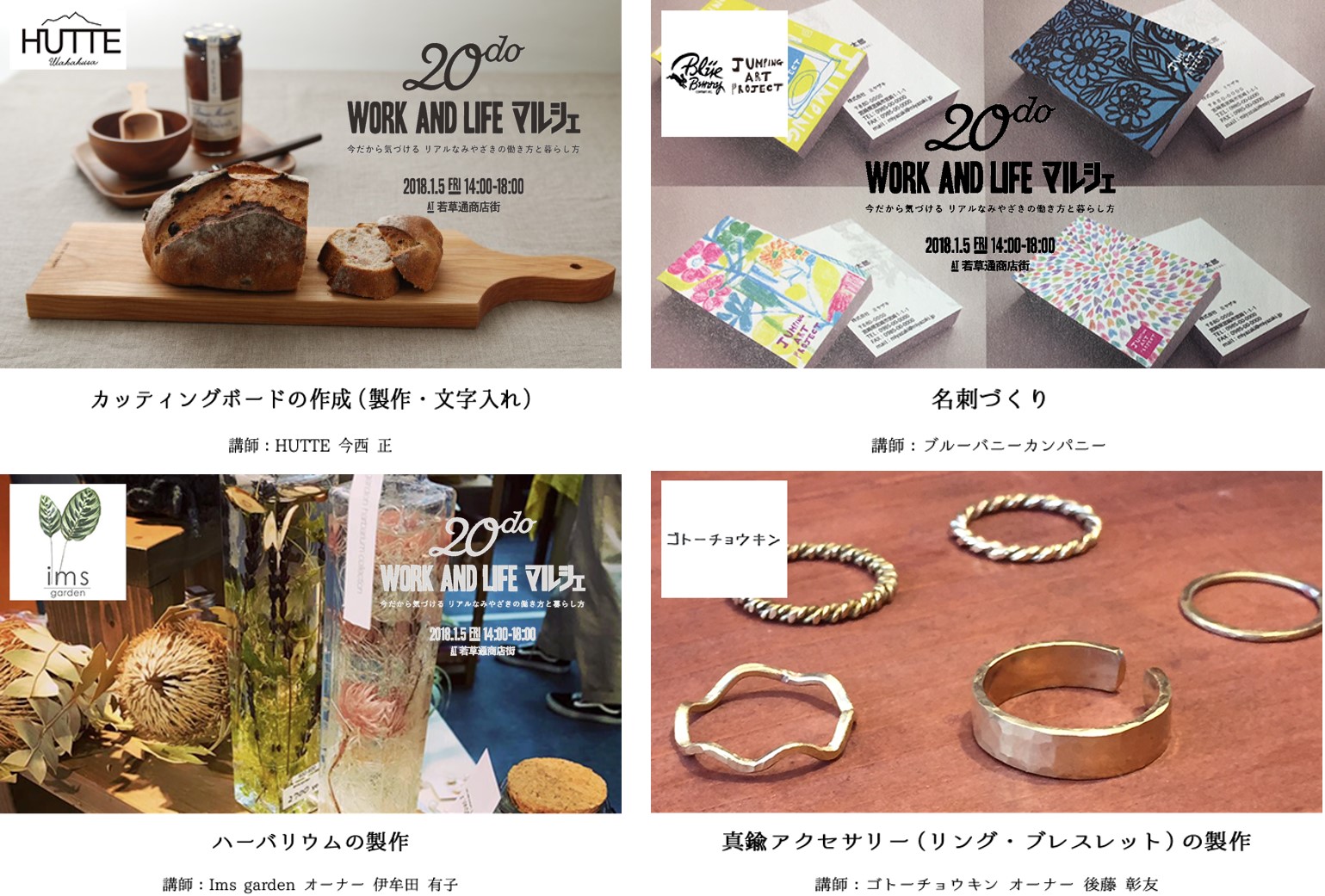 1/5（金）開催－リアルなみやざきに気づく、20doWORK AND LIFE マルシェ