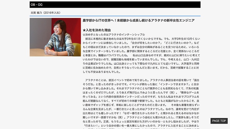 「20do企業図鑑サイト」がオープン！あなたの会いたい企業がここに、あなたに会いたい企業がここに。