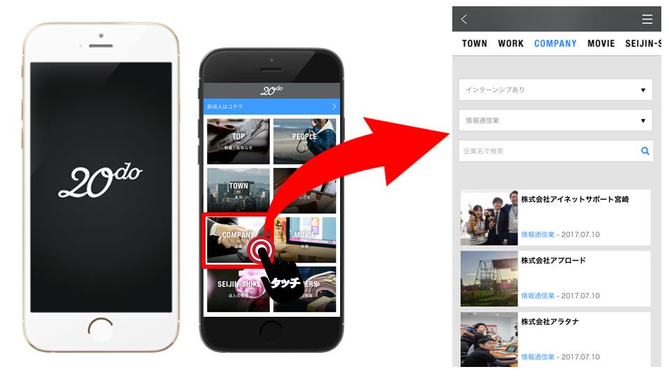 「20do企業図鑑サイト」がオープン！あなたの会いたい企業がここに、あなたに会いたい企業がここに。